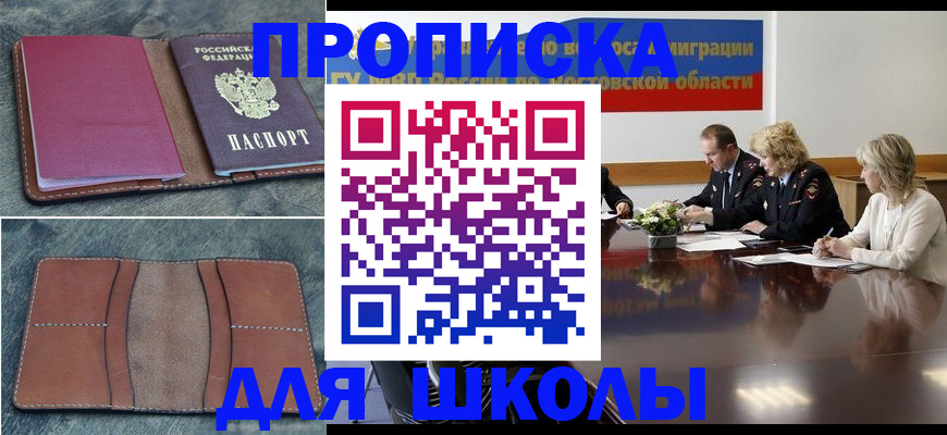 прописка от собственника в Оренбурге