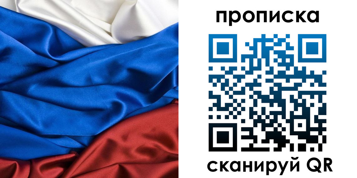 прописка для школы в Оренбурге