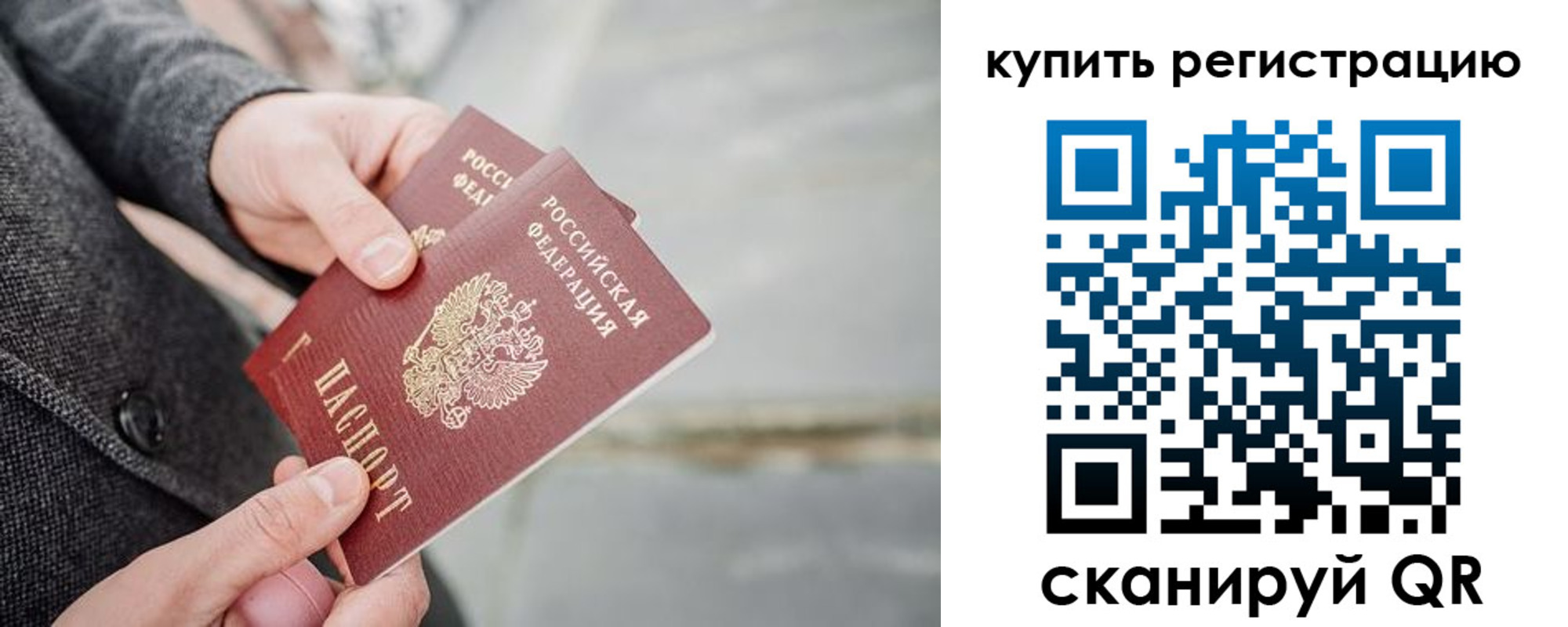 временная регистрация 2025 в Оренбурге