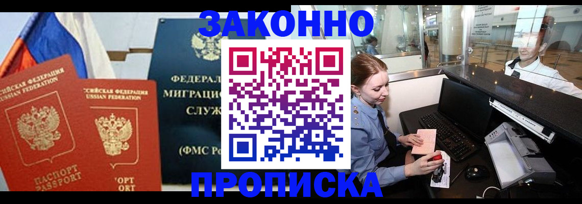 временная регистрация для всех в Оренбурге