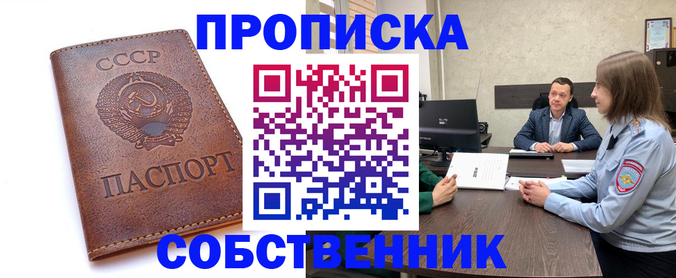 временная регистрация гарантия в Оренбурге