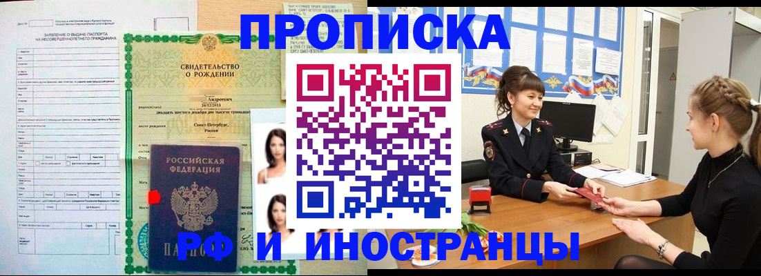 временная регистрация госуслуги в Оренбурге