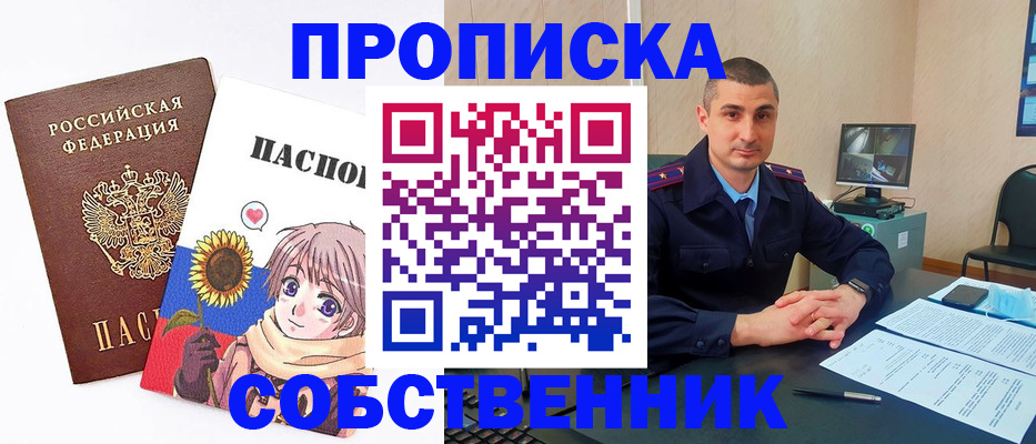 временная регистрация госуслуги в Оренбурге