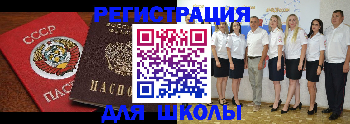 прописка для работы в Оренбурге