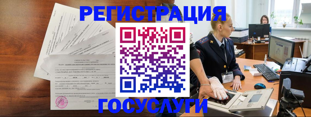 временная регистрация 2025 в Оренбурге
